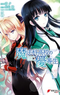 Mahouka Koukou no Yuutousei